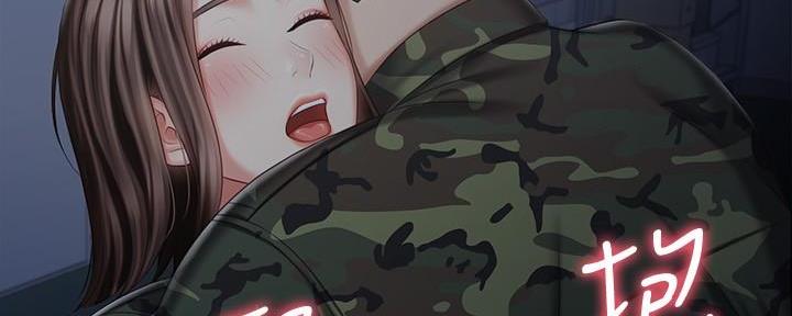 《秘密霸凌》第138话 第57页