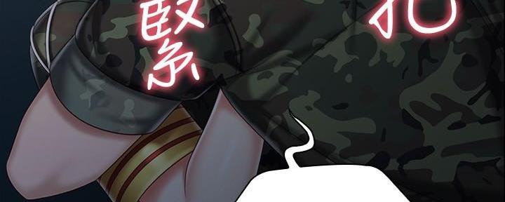 《秘密霸凌》第138话 第58页