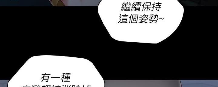 《秘密霸凌》第138话 第59页