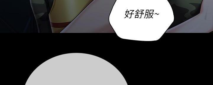 《秘密霸凌》第138话 第63页
