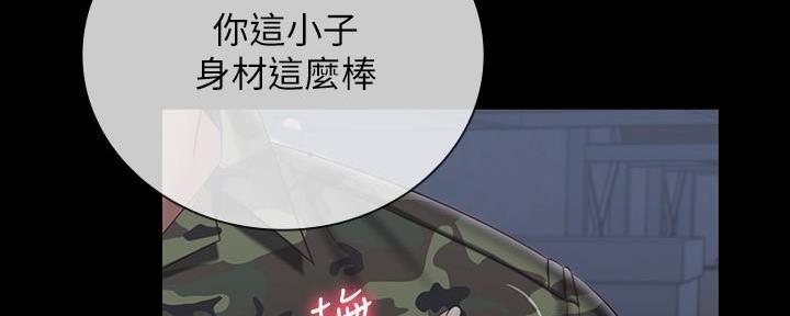 《秘密霸凌》第138话 第64页