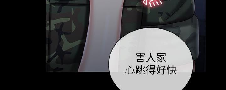 《秘密霸凌》第138话 第66页
