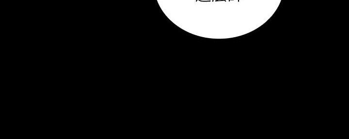 《秘密霸凌》第138话 第71页