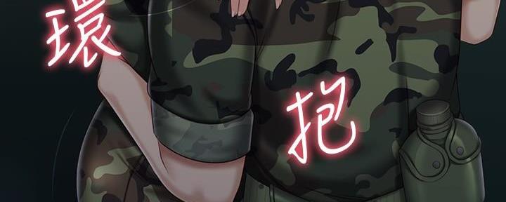 《秘密霸凌》第138话 第81页