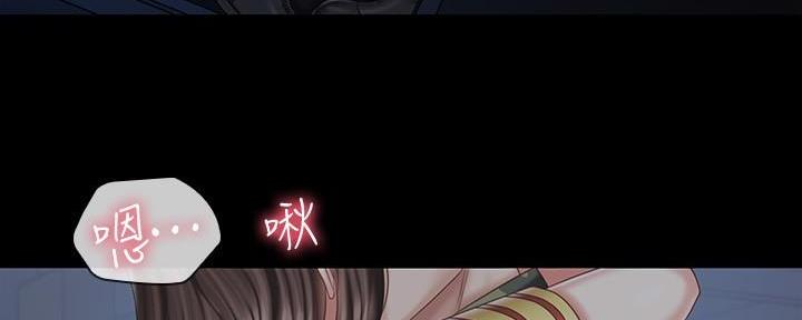 《秘密霸凌》第138话 第87页
