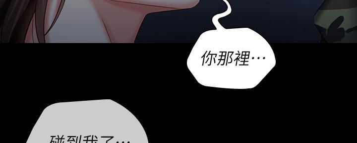 《秘密霸凌》第138话 第93页