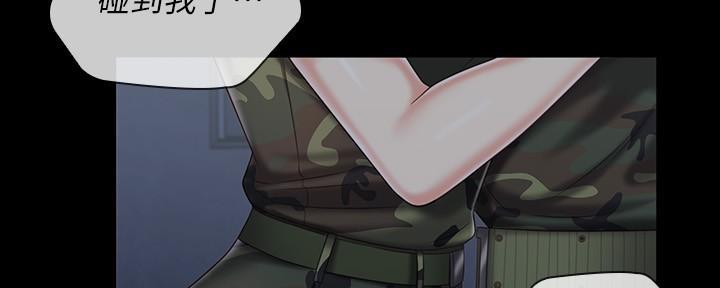 《秘密霸凌》第138话 第94页