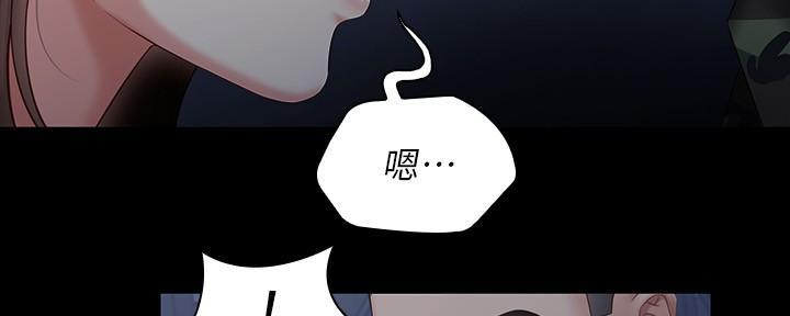 《秘密霸凌》第138话 第99页