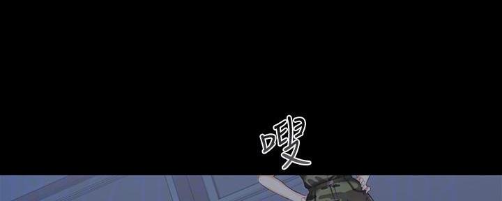 《秘密霸凌》第138话 第9页