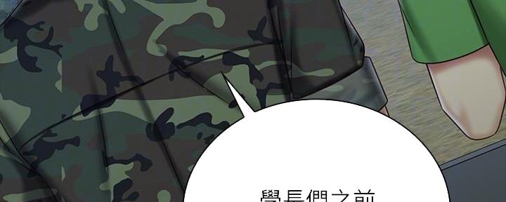 《秘密霸凌》第137话 第100页