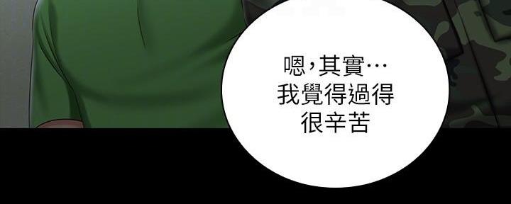 《秘密霸凌》第137话 第104页