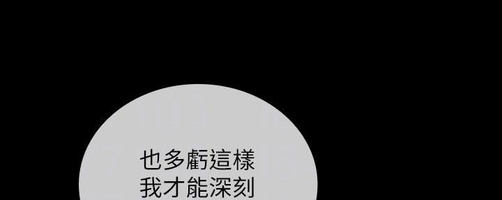 《秘密霸凌》第137话 第105页