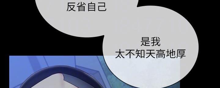 《秘密霸凌》第137话 第106页