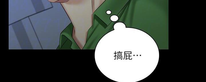 《秘密霸凌》第137话 第108页
