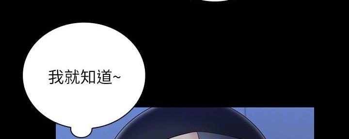 《秘密霸凌》第137话 第109页