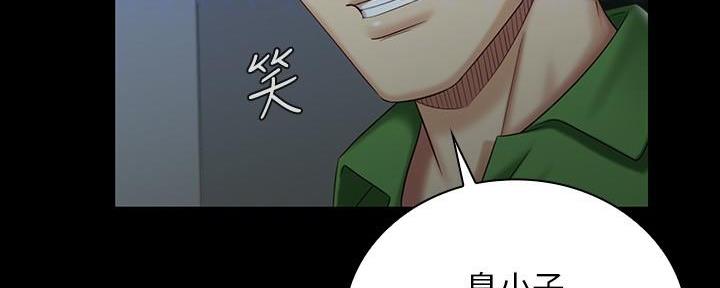 《秘密霸凌》第137话 第111页
