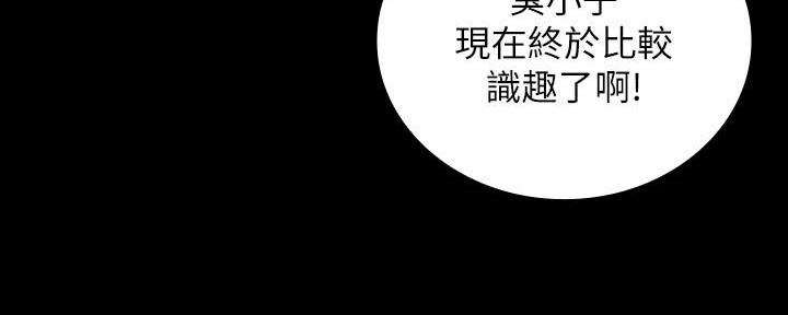 《秘密霸凌》第137话 第112页