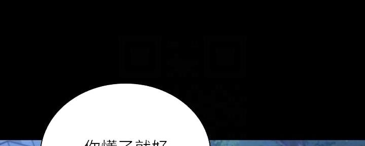 《秘密霸凌》第137话 第113页
