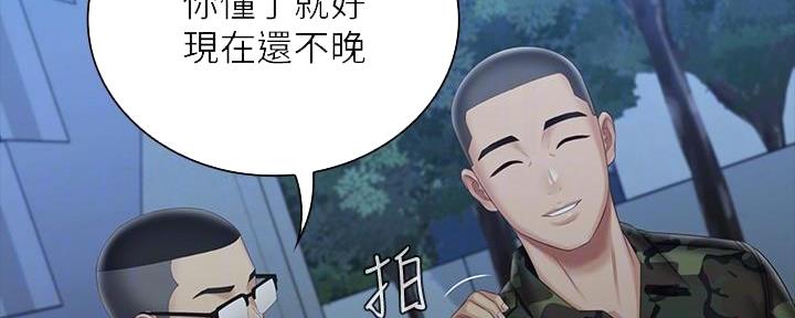 《秘密霸凌》第137话 第114页