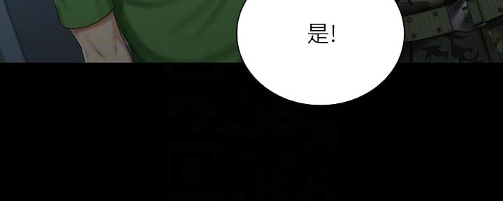 《秘密霸凌》第137话 第116页