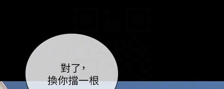 《秘密霸凌》第137话 第117页