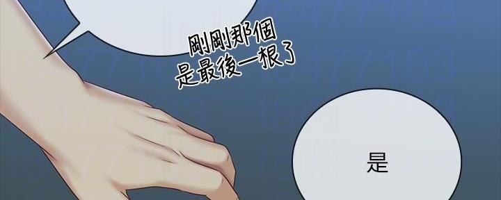 《秘密霸凌》第137话 第118页