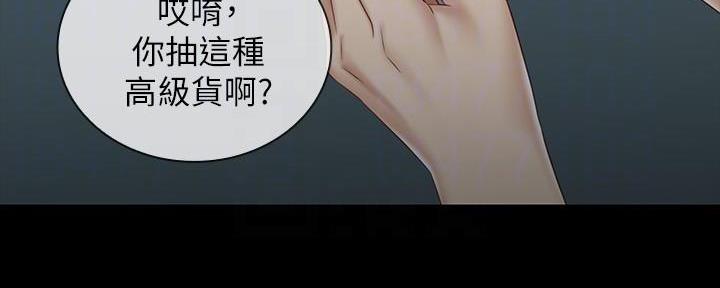 《秘密霸凌》第137话 第120页