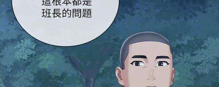 《秘密霸凌》第137话 第125页