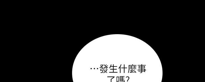 《秘密霸凌》第137话 第128页