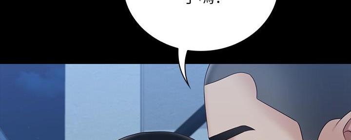 《秘密霸凌》第137话 第129页