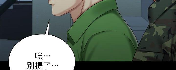 《秘密霸凌》第137话 第131页