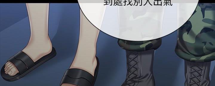 《秘密霸凌》第137话 第133页