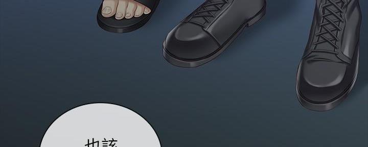 《秘密霸凌》第137话 第134页