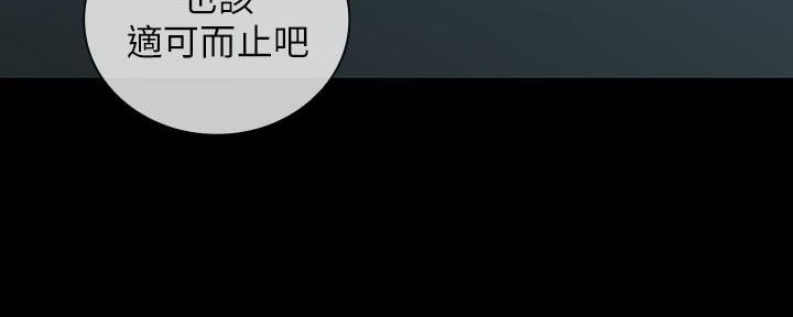 《秘密霸凌》第137话 第135页