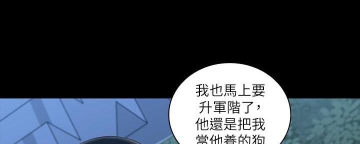 《秘密霸凌》第137话 第136页