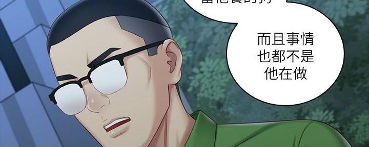 《秘密霸凌》第137话 第137页