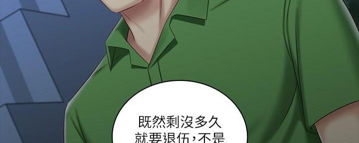 《秘密霸凌》第137话 第138页