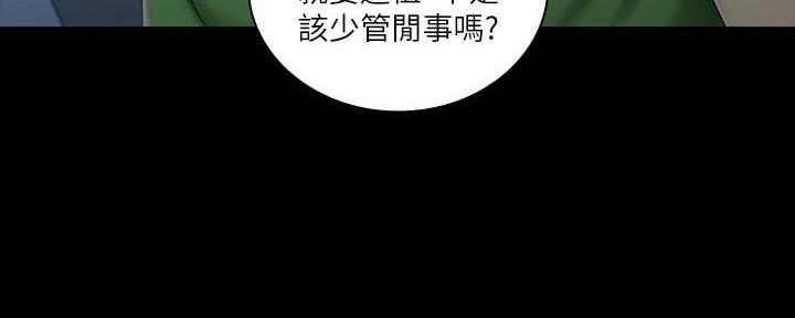 《秘密霸凌》第137话 第139页