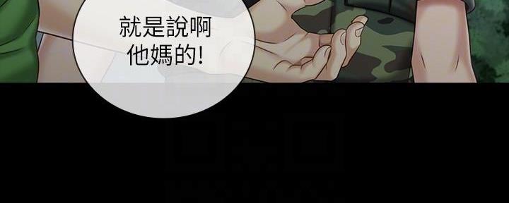 《秘密霸凌》第137话 第143页