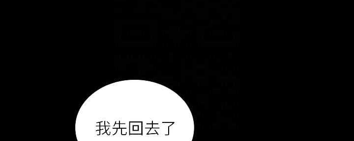 《秘密霸凌》第137话 第144页