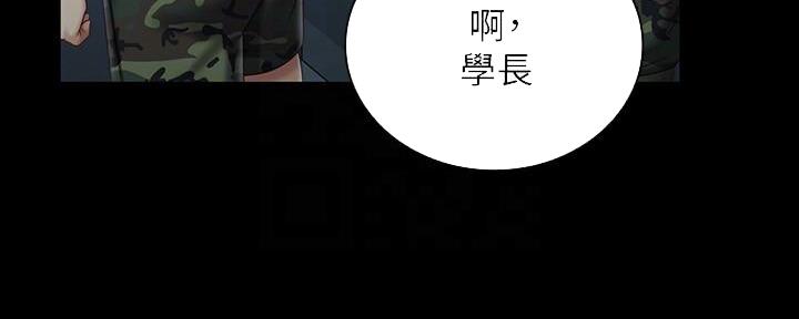 《秘密霸凌》第137话 第147页