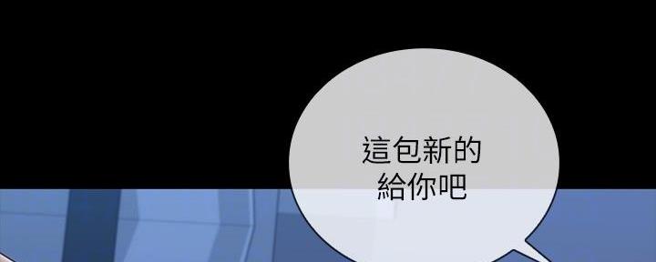 《秘密霸凌》第137话 第148页