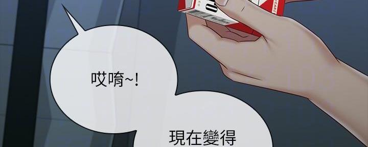 《秘密霸凌》第137话 第150页