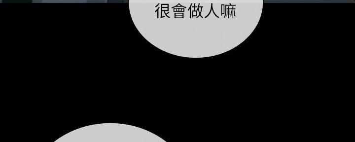《秘密霸凌》第137话 第151页
