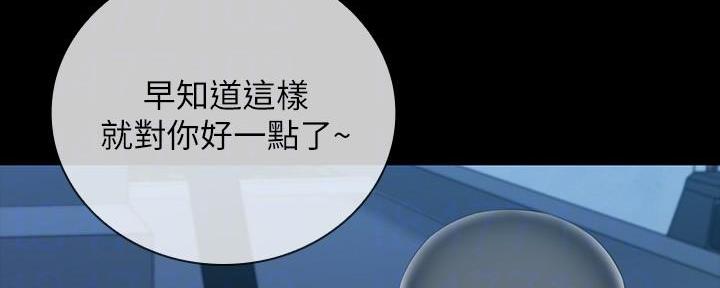 《秘密霸凌》第137话 第152页