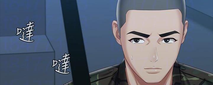 《秘密霸凌》第137话 第153页