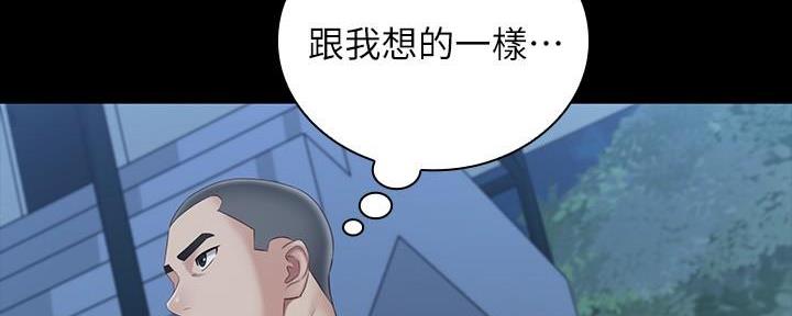《秘密霸凌》第137话 第159页