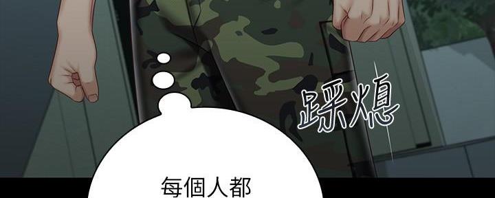《秘密霸凌》第137话 第162页