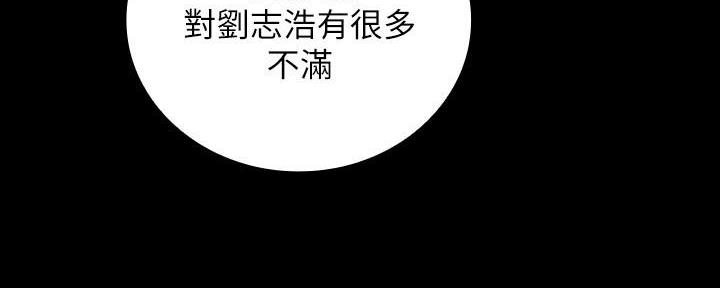 《秘密霸凌》第137话 第163页
