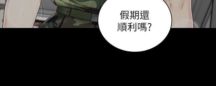 《秘密霸凌》第137话 第22页